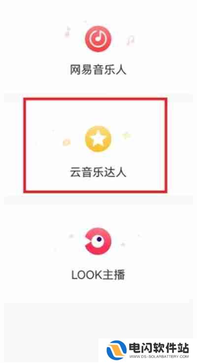 网易云音乐怎么发布歌单