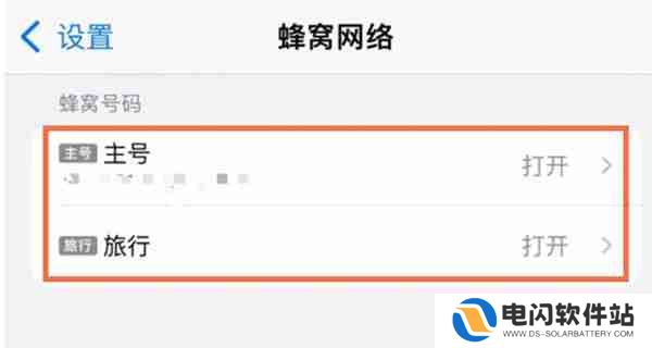 iPhone13手机怎么显示5g网络