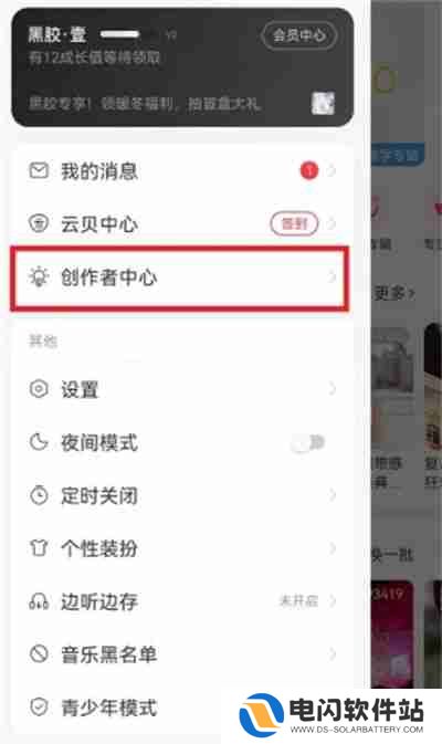 网易云音乐怎么发布歌单
