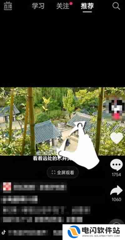 抖音怎么开启双指放大屏幕功能