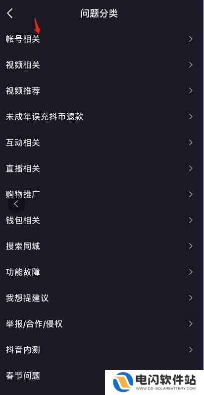 抖音被禁言了怎么办