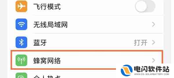 iPhone13手机怎么显示5g网络