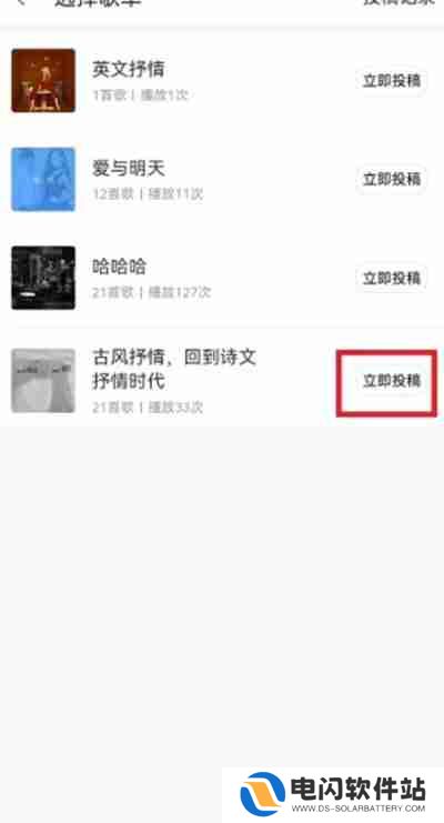 网易云音乐怎么发布歌单