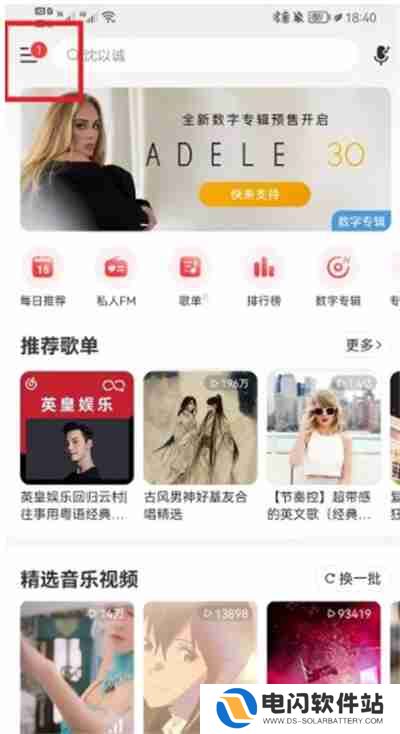网易云音乐怎么发布歌单