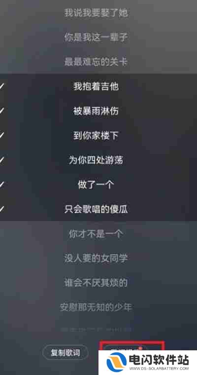网易云音乐怎么制作歌词视频