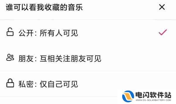 抖音怎么设置我的音乐权限