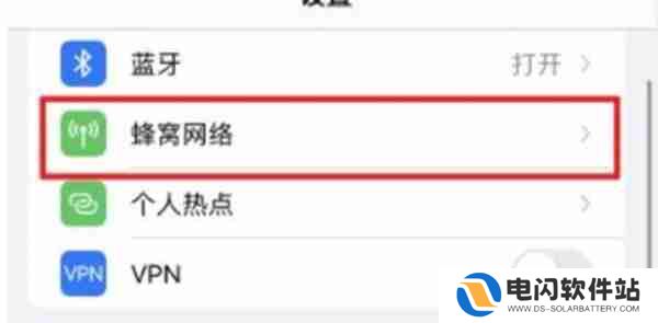 iPhone13怎么切换上网手机卡