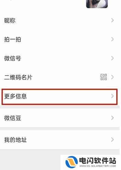 微信地区怎么改成冰岛