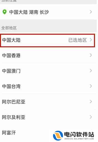 微信地区怎么改成冰岛