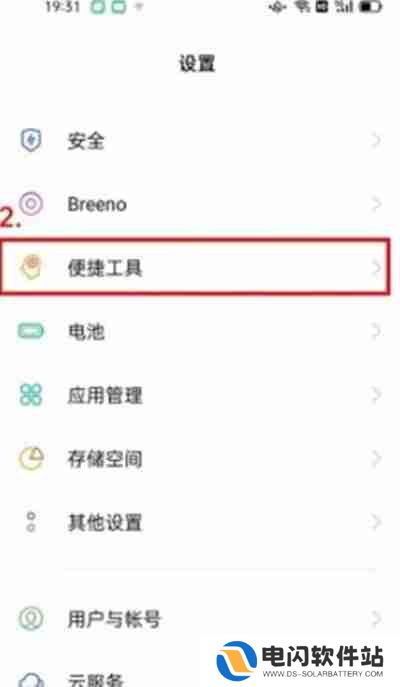oppo手机怎么开启咚咚传情功能