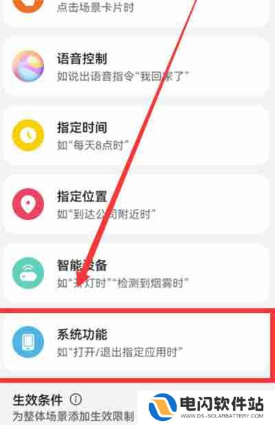 华为mate60pro充电语音怎么设置