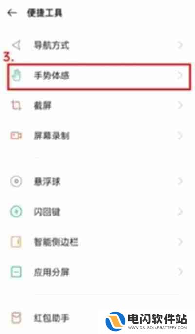 oppo手机怎么开启咚咚传情功能