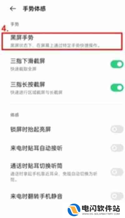 oppo手机怎么开启咚咚传情功能