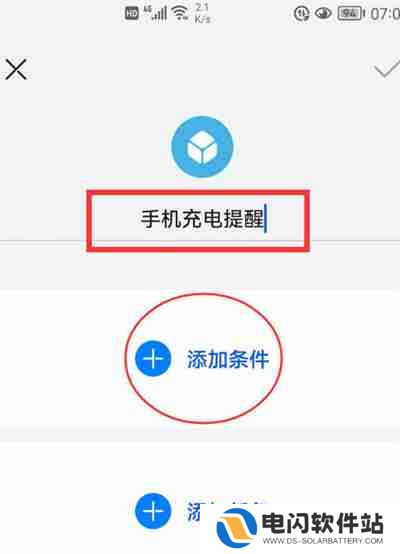 华为mate60pro充电语音怎么设置