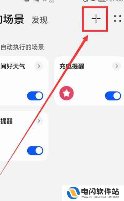 华为mate60pro充电语音怎么设置