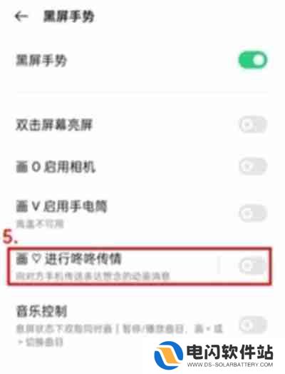 oppo手机怎么开启咚咚传情功能
