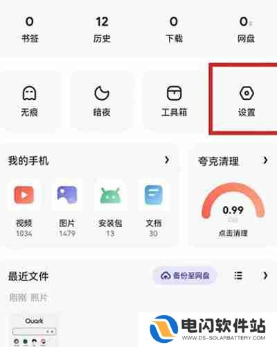 夸克浏览器怎么开启倍速播放视频