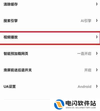 夸克浏览器怎么开启倍速播放视频