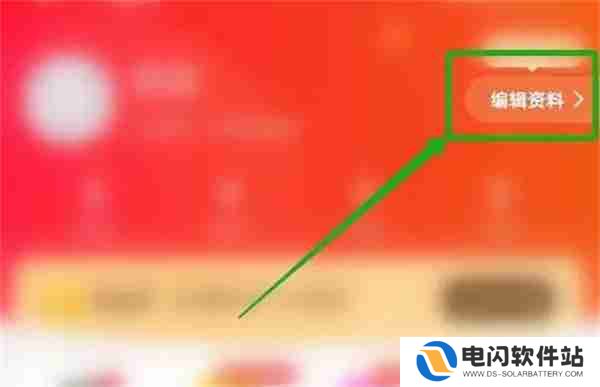 心遇怎么更换自己的头像