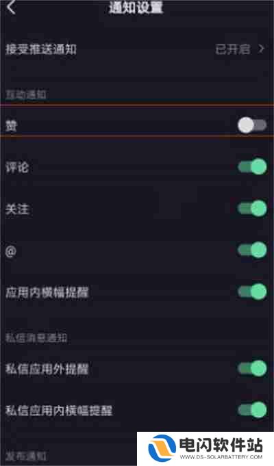 抖音点赞通知在哪里关闭