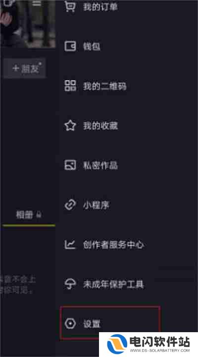 抖音点赞通知在哪里关闭