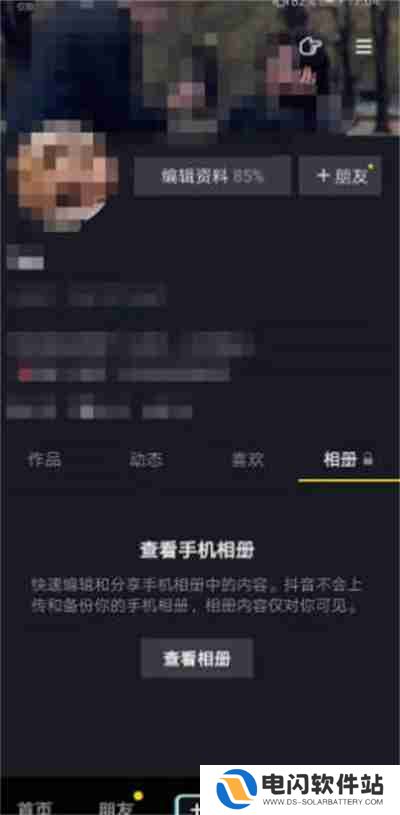 抖音点赞通知在哪里关闭