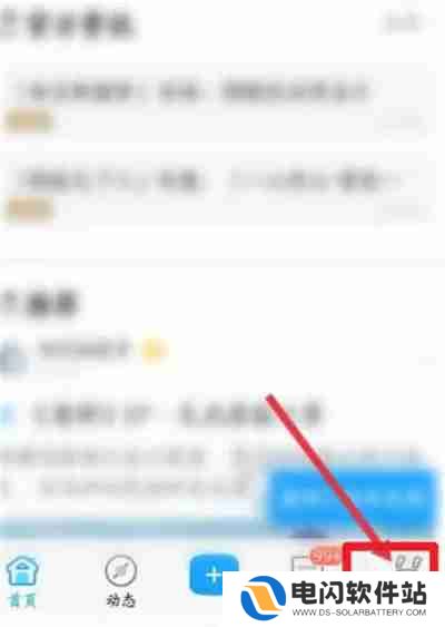 米游社怎么修改实名信息