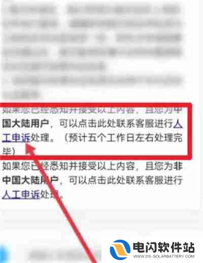 米游社怎么修改实名信息
