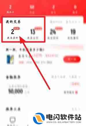 转转怎么取消卖出订单