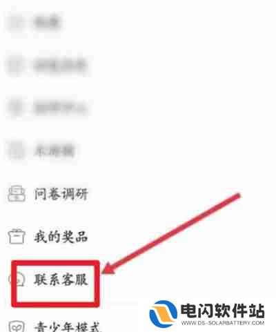 米游社怎么修改实名信息