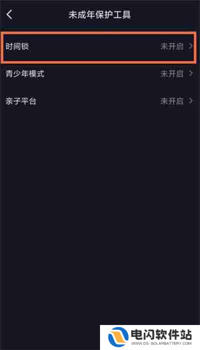 抖音怎么定时关闭软件