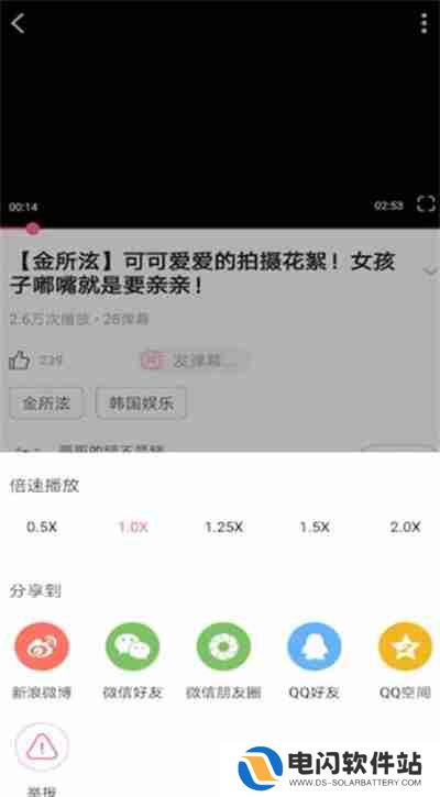 韩剧TV怎么把视频分享给好友