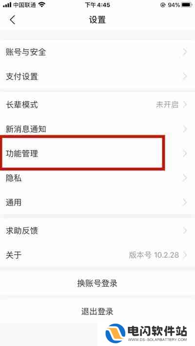支付宝怎么关闭首页服务动态