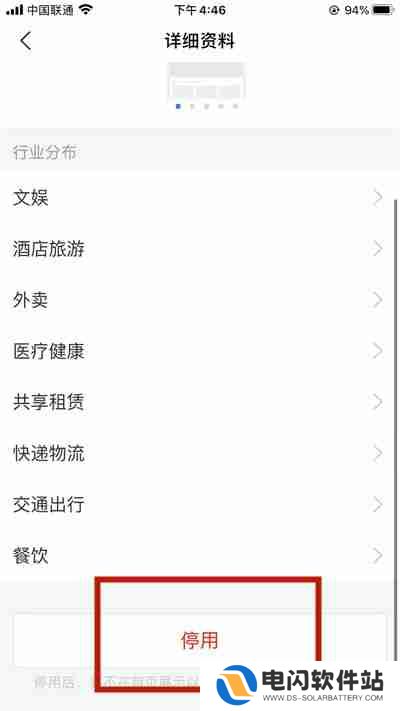支付宝怎么关闭首页服务动态