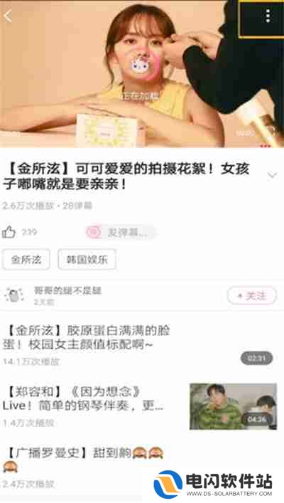 韩剧TV怎么把视频分享给好友