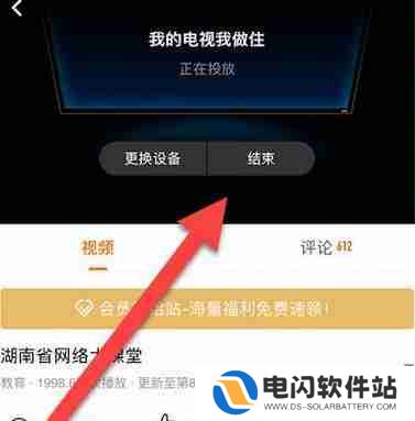 搜狐视频怎么投屏到电视