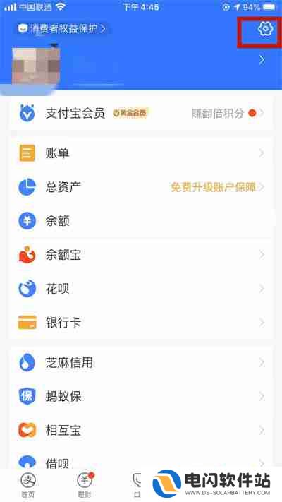 支付宝怎么关闭首页服务动态
