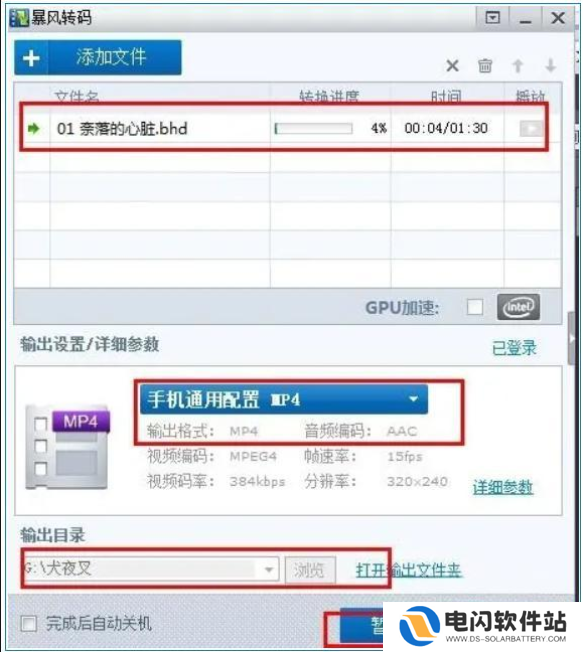 暴风影音5如何转码，暴风影音5转码操作步骤