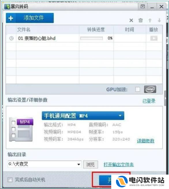 暴风影音5如何转码，暴风影音5转码操作步骤