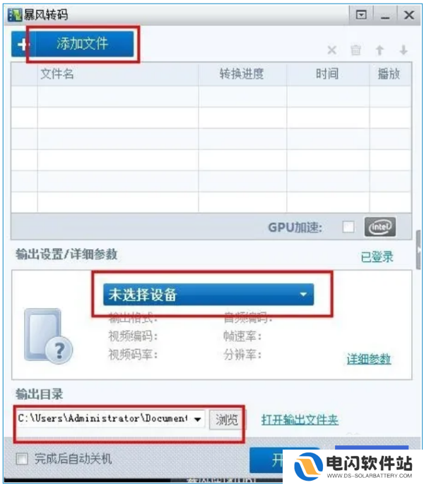 暴风影音5如何转码，暴风影音5转码操作步骤