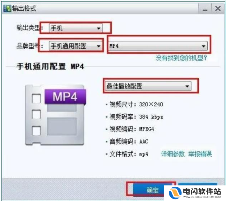 暴风影音5如何转码，暴风影音5转码操作步骤