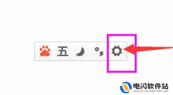 百度输入法怎么开启纯五笔输入