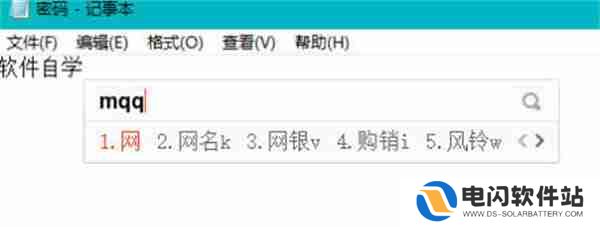 百度输入法怎么开启纯五笔输入