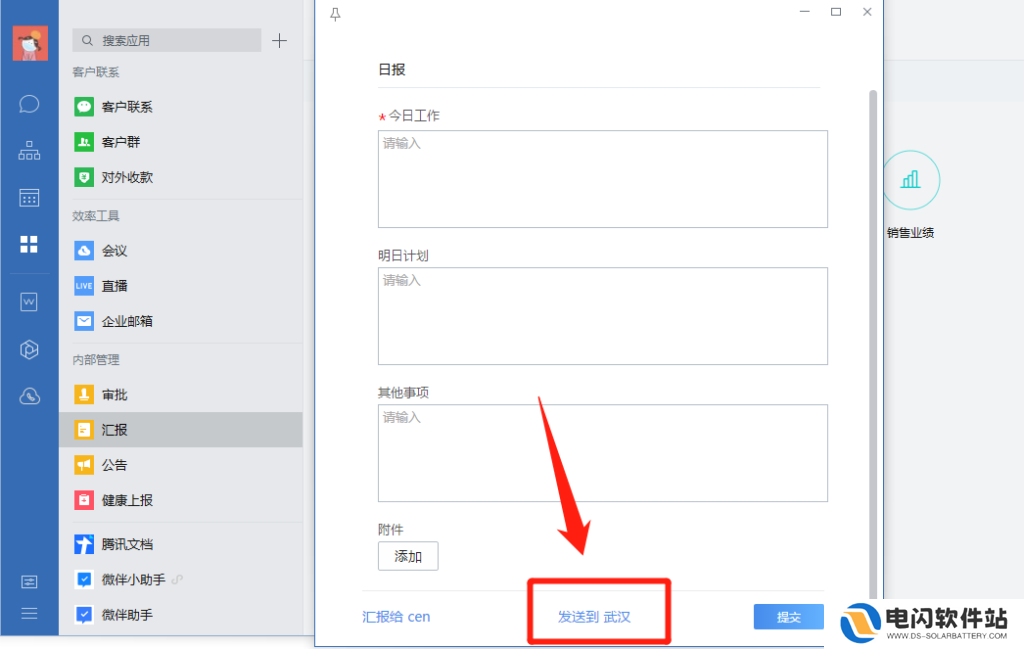 企业微信日报怎么写？怎样知道上级是否查看了汇报？