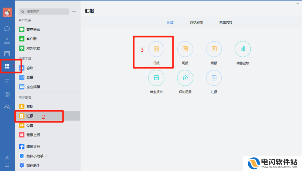 企业微信日报怎么写？怎样知道上级是否查看了汇报？