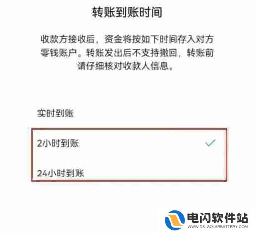 微信支付待入账什么意思