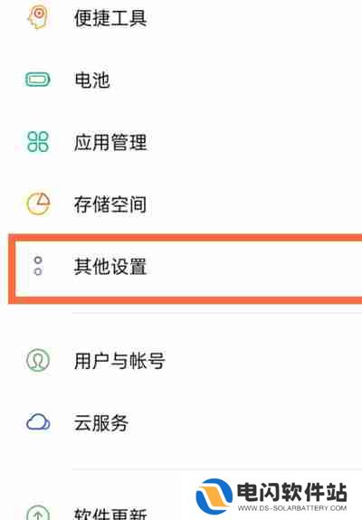 opporeno5pro怎么查看自己手机运行内存
