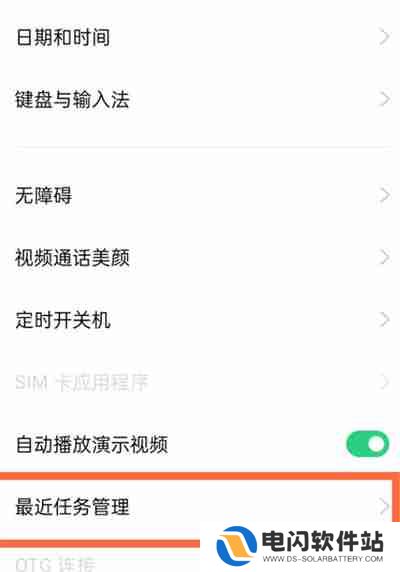opporeno5pro怎么查看自己手机运行内存
