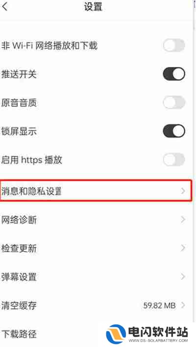 猫耳FM怎么把收藏设为隐私
