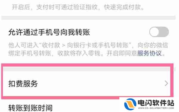 轻颜相机怎么关闭自动续费功能